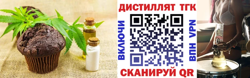 Еда ТГК конопля  Агидель 