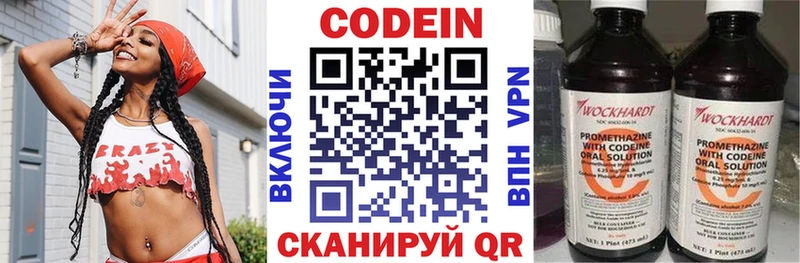 Кодеиновый сироп Lean напиток Lean (лин)  Агидель 