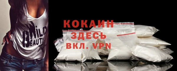 кокаин премиум Осташков