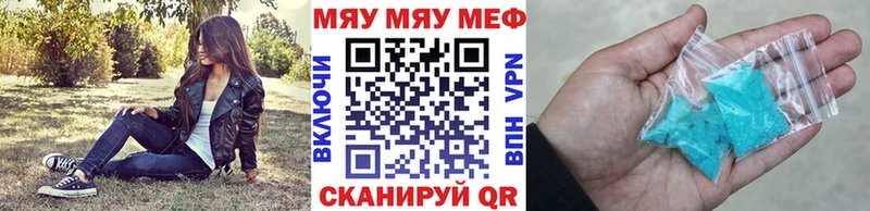 МЯУ-МЯУ 4 MMC  mega зеркало  Агидель  где купить наркотик 
